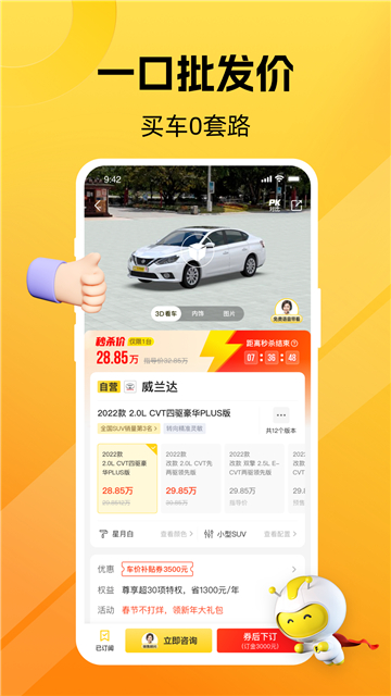 车小蜂app