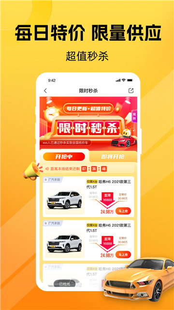 车小蜂app