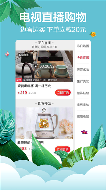 快乐购appapp