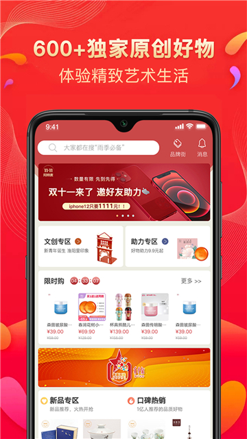 阿特麦app
