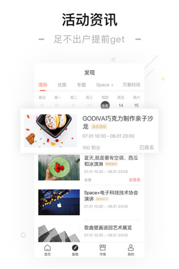 一点万象appapp