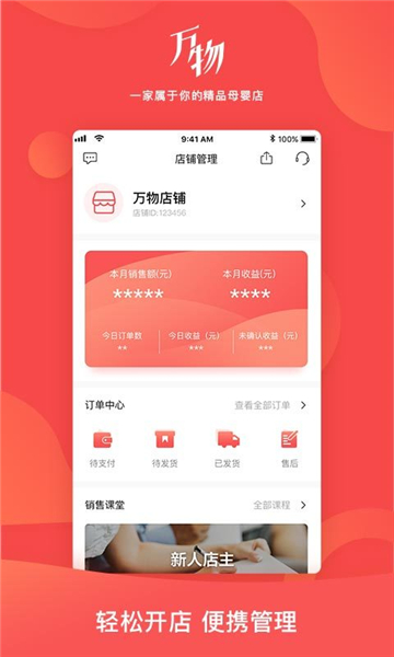 万物心选appapp