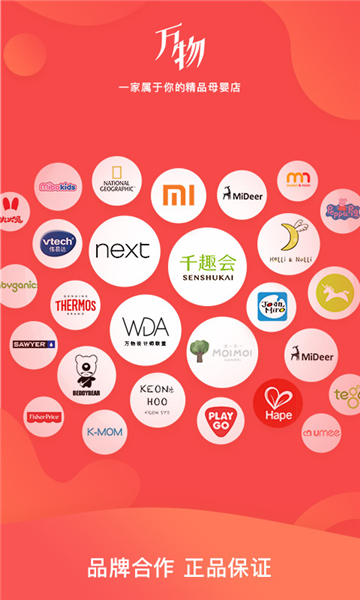 万物心选appapp