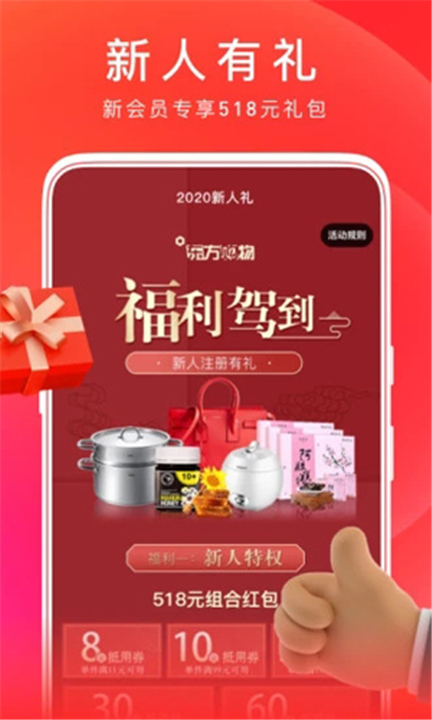 东方购物网上商城app