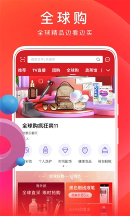东方购物网上商城app