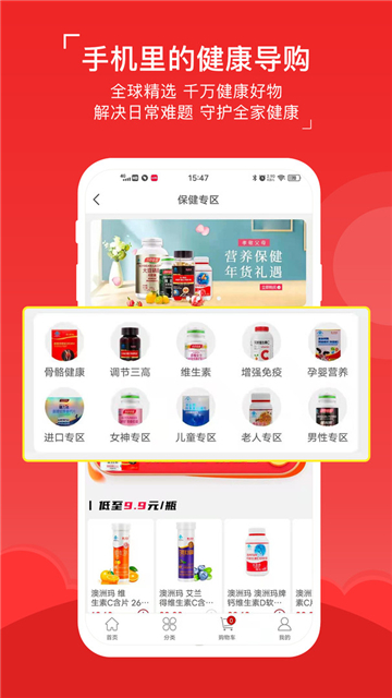 八客商城app