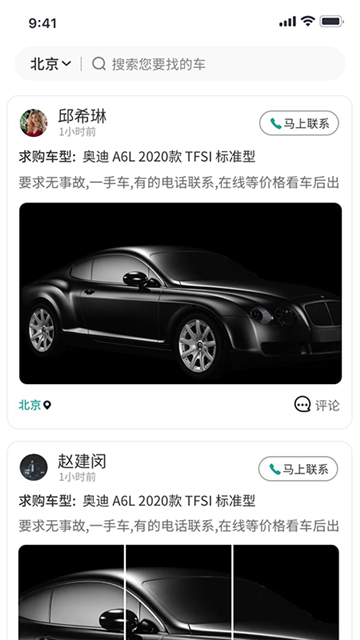 批批车