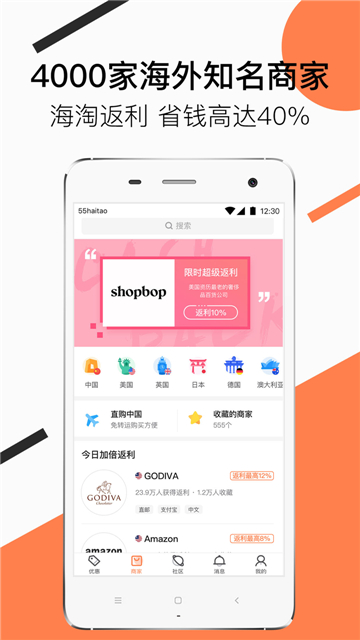 55海淘app