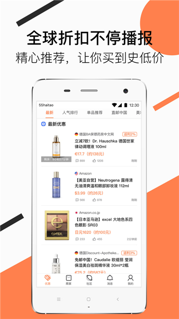 55海淘app