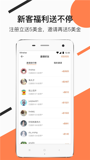 55海淘app