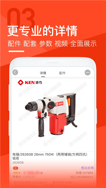 锐锢商城app
