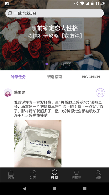 洋葱OMALLapp