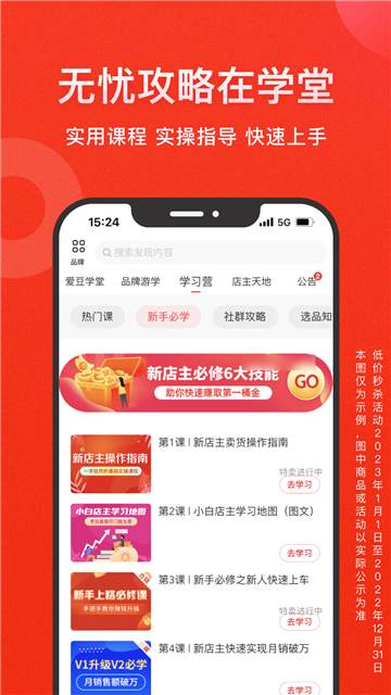 爱库存app老版本