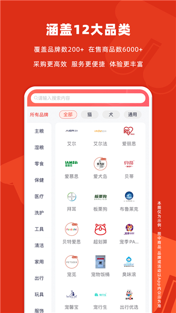 派摩商城