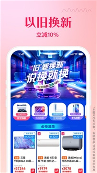 苏宁易购下载