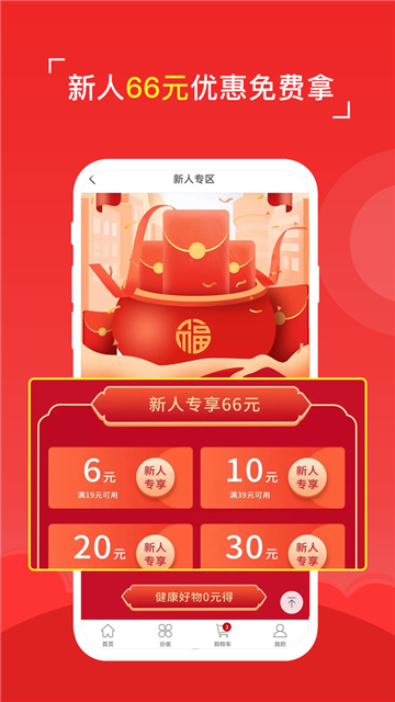八客商城