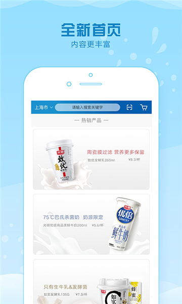 光明随心订app