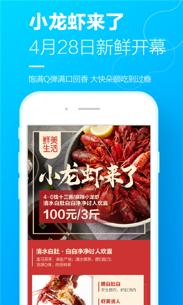 盒马appapp