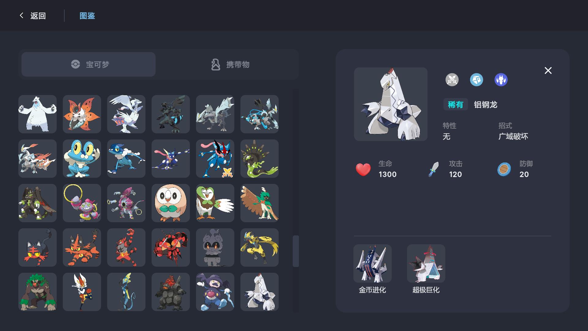 宝可梦自走棋