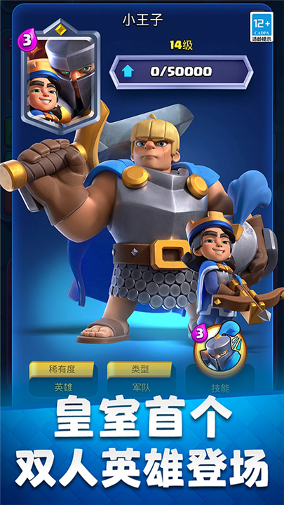 ClashRoyale