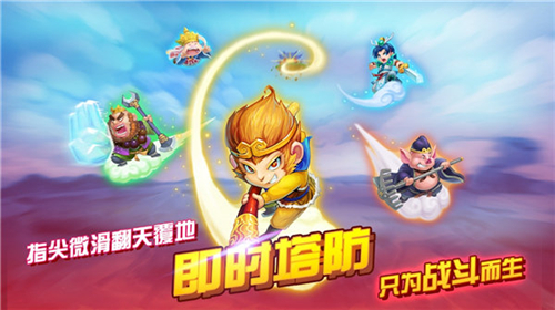 开心西游游戏