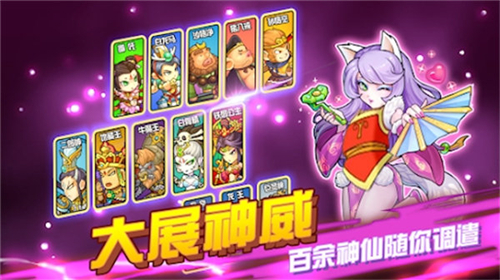 开心西游游戏