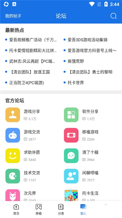 爱吾游戏宝盒旧版下载
