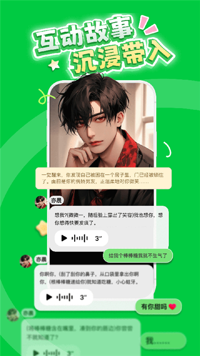 造梦次元AI