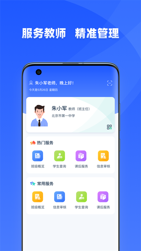学有优教育