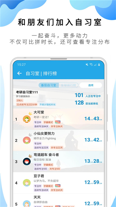 番茄todo社区