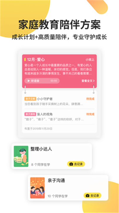 一起长大下载