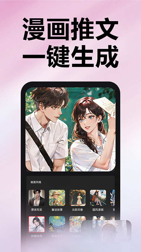 推文助手下载