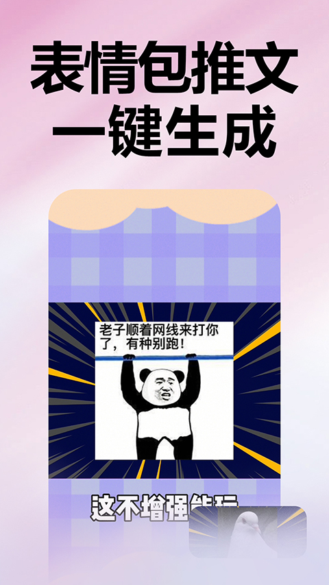 推文助手下载