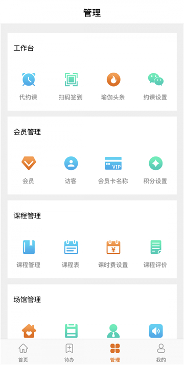 豌豆掌管手机版