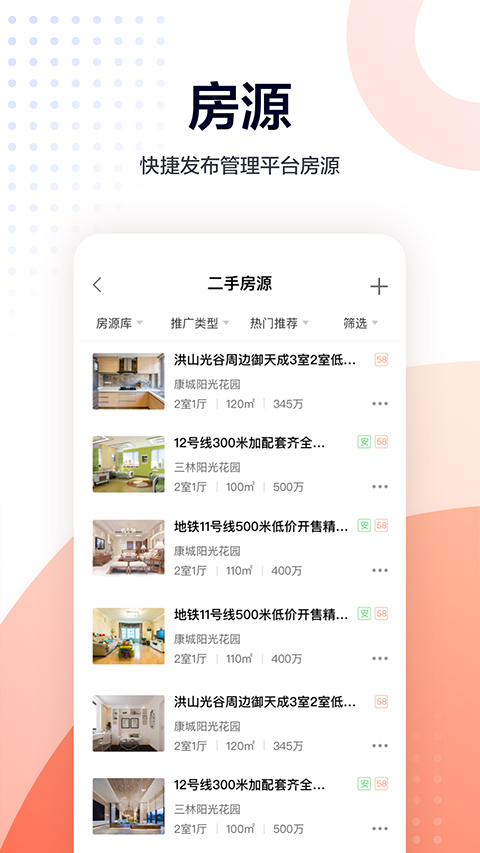 移动经纪人app下载