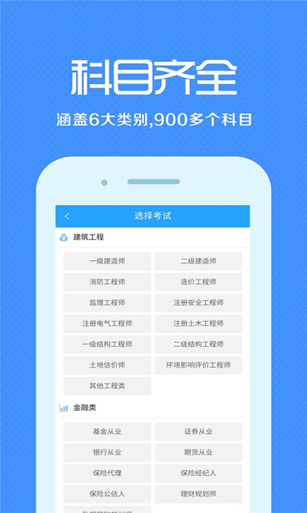 来学宝典app